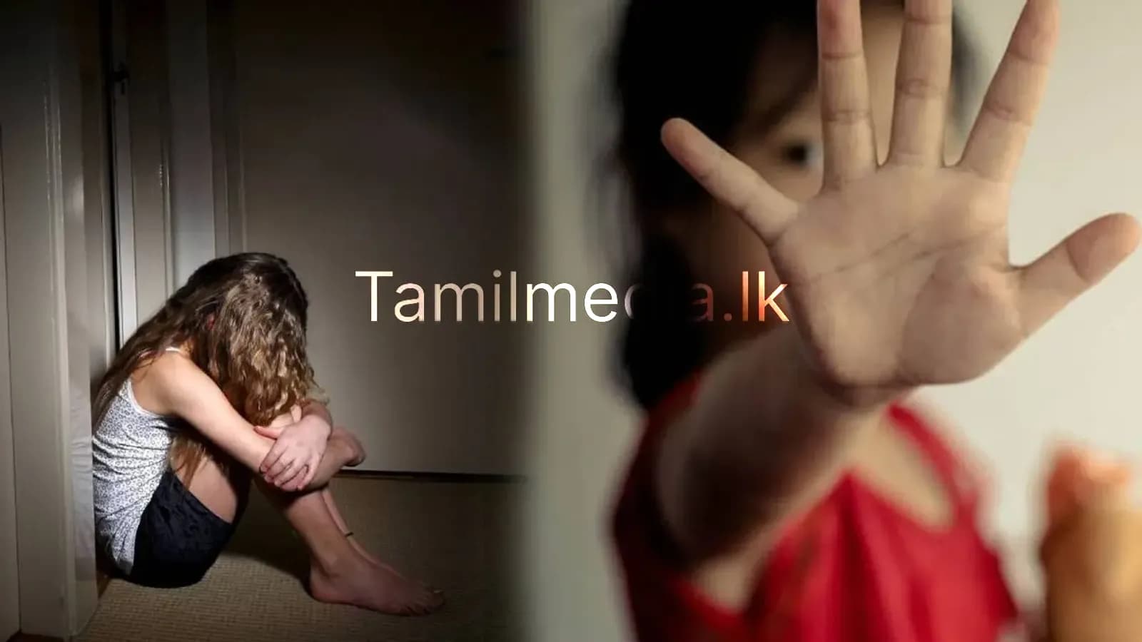 சமூகத்தின் சத்தமற்ற பார்வை - சிறுவர் பாதுகாப்பு எங்கே?