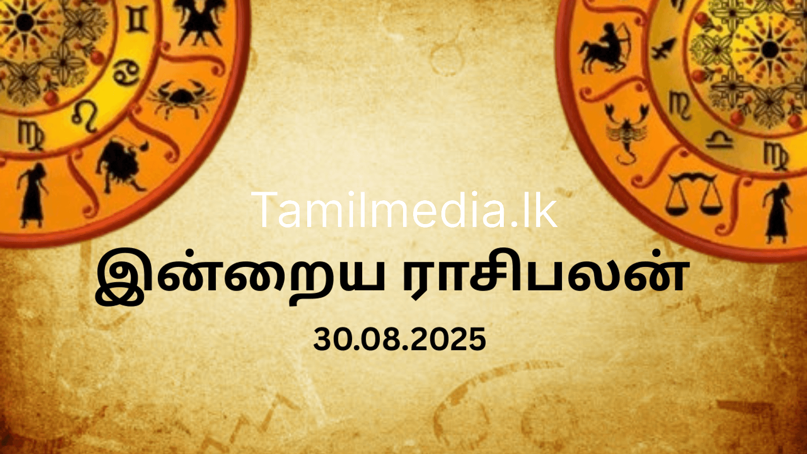 சந்திராஷ்டமம் உள்ள ராசிகள் - இன்றைய ராசிபலன்