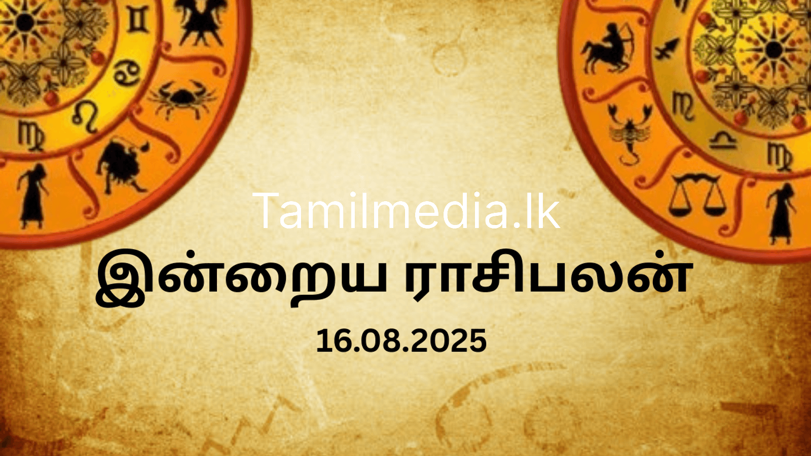 நிதி நிலையில் உயரப்போகும் ராசியின் - இன்றைய ராசிபலன்