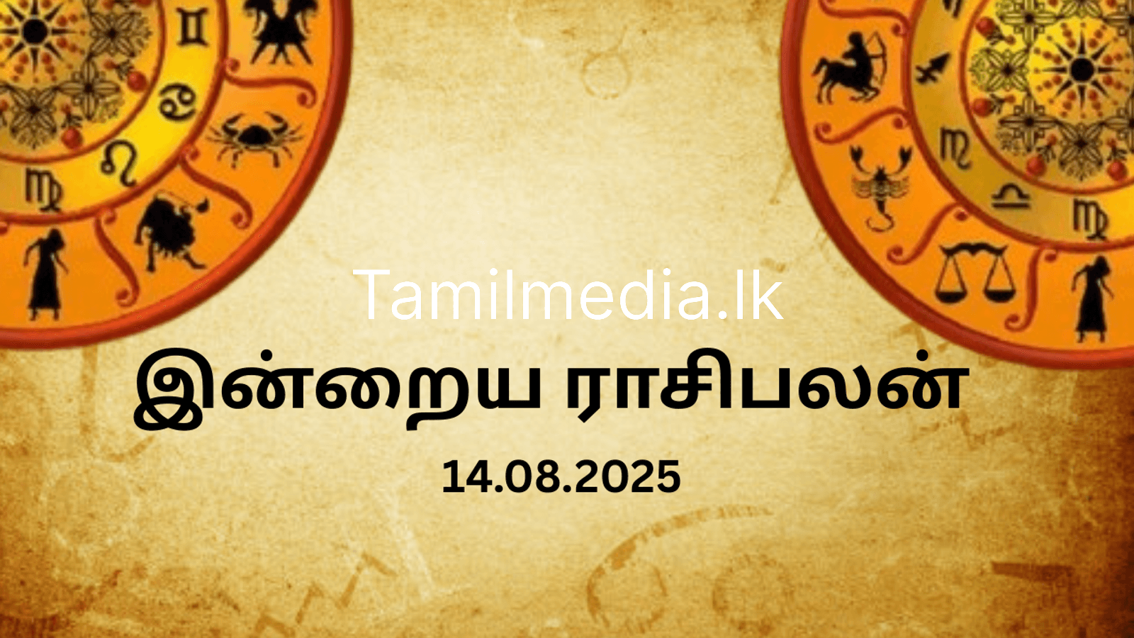 அதிர்ஷ்டத்தை அள்ளப்போகும் ராசியினர் - இன்றைய ராசிபலன்