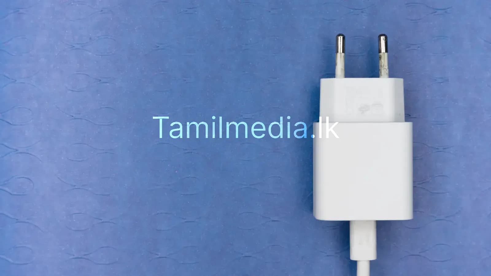 சார்ஜர்கள் ஏன் பெரும்பாலும் வெள்ளை நிறம்?