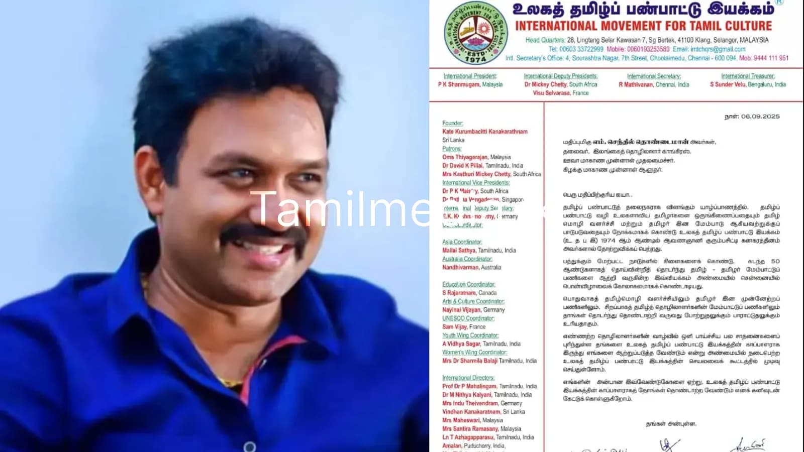 உலக தமிழ்ப் பண்பாட்டு இயக்கத்தின் அழைப்பு - செந்தில் 