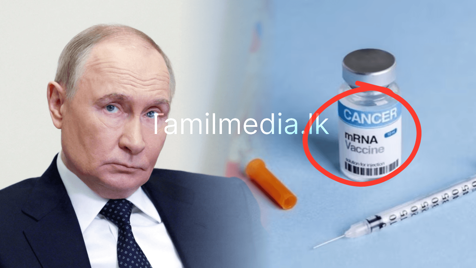 புற்றுநோய்க்கு தடுப்பூசி - ரஷ்யாவின் கண்டுபிடிப்பு!