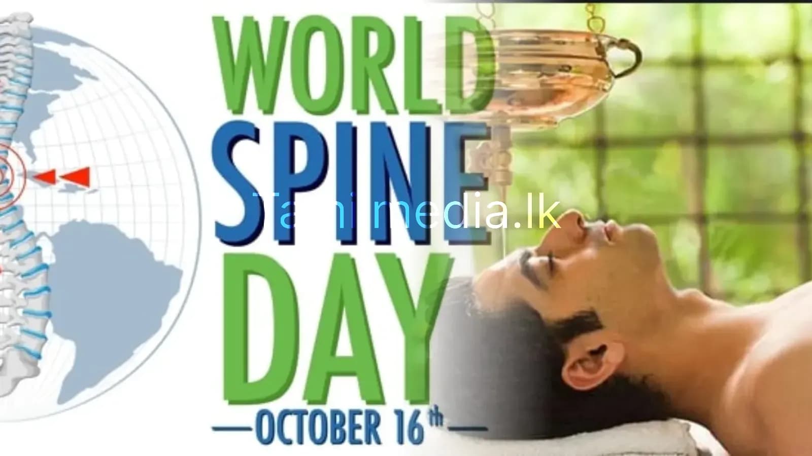 உலக முதுகெலும்பு தினத்தில் சித்த மருத்துவ அறிவிப்பு