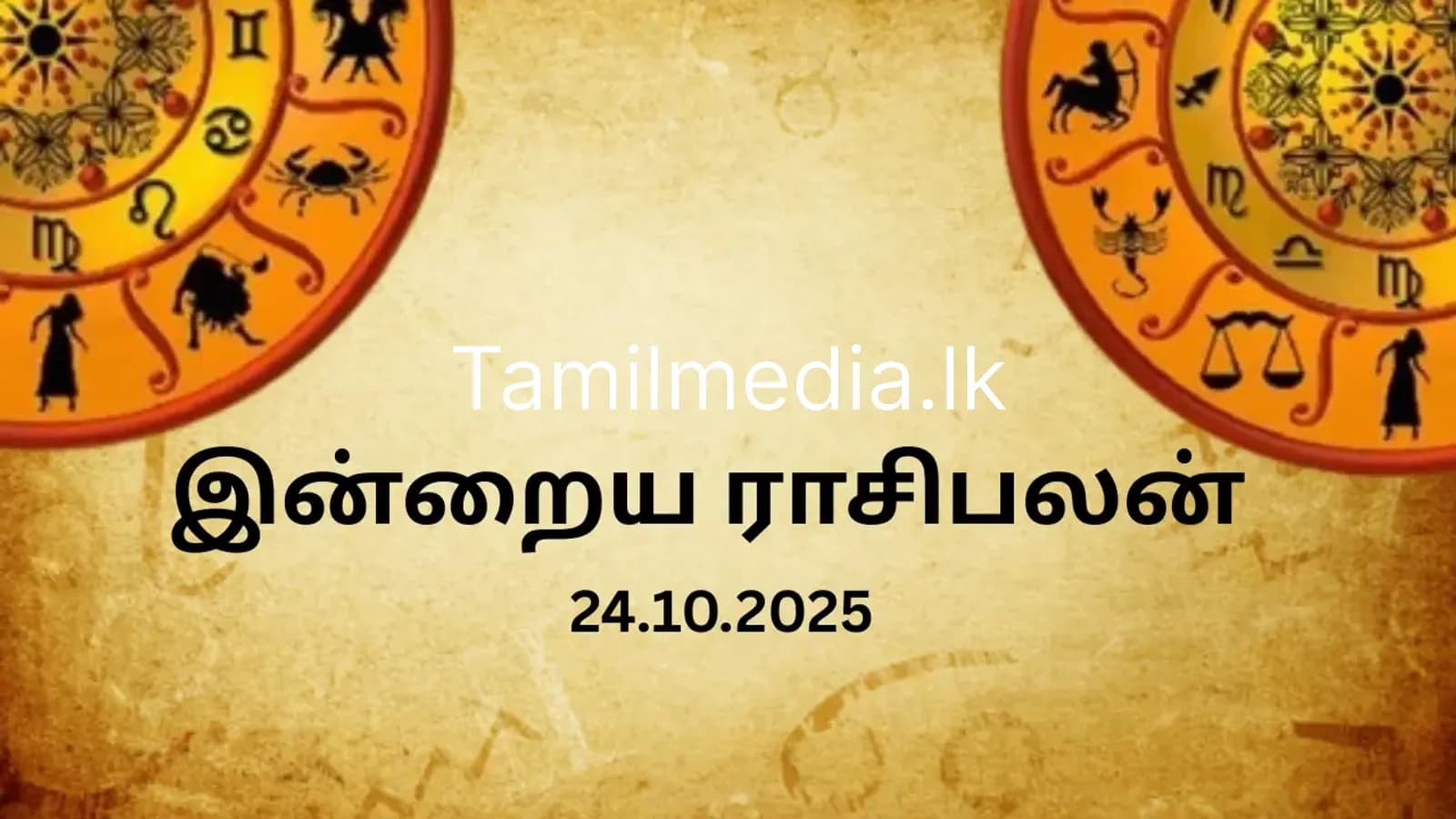 முயற்சிக்கு ஆதரவு கிடைக்கும் நாள் - இன்றைய ராசிபலன்