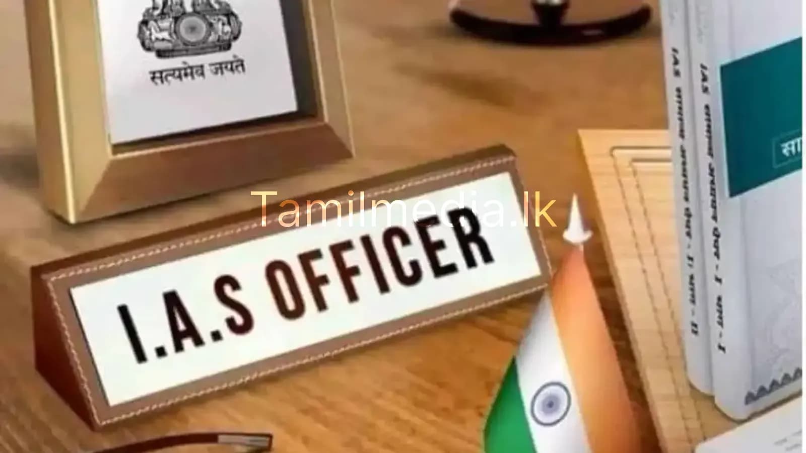 IAS அதிகாரிகள் தினமும் எத்தனை மணி வேலை செய்கிறார்கள்?